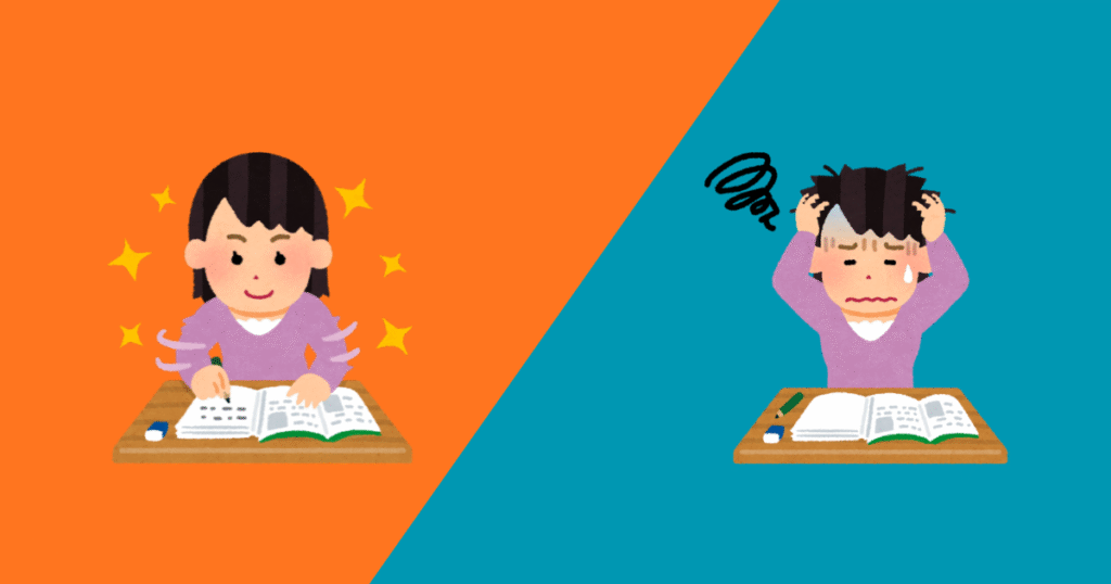 勉強を楽しむ人とモヤモヤする人